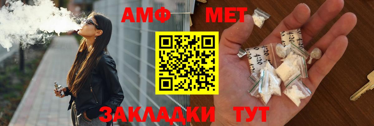 АМФ VHQ Советская Гавань