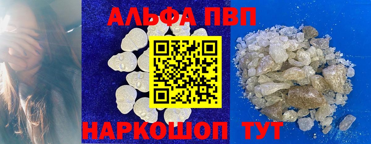 Alfa_PVP VHQ  Вход с VPN  APVP  Alpha PVP СК КРИС  Советская Гавань  APVP СК 