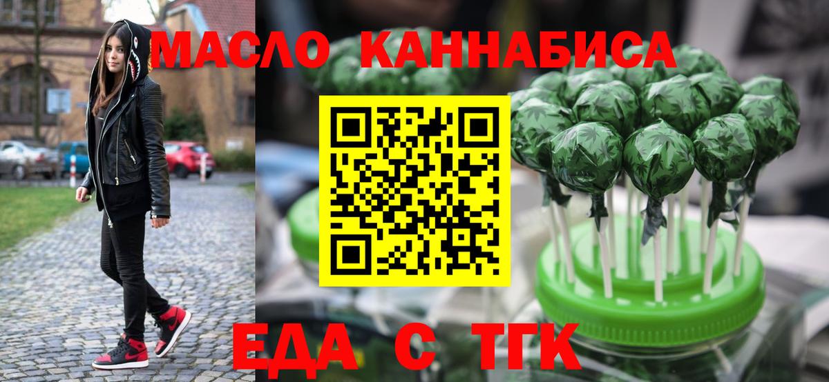 Советская Гавань  Еда ТГК конопля  Вход с VPN 