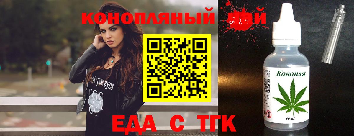 Печенье с ТГК марихуана Советская Гавань