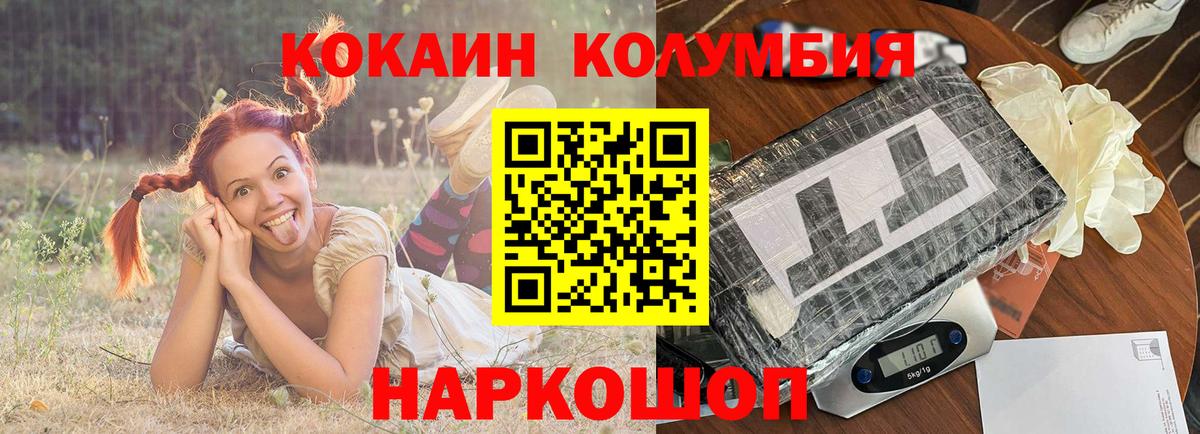 Кокаин 99% Советская Гавань