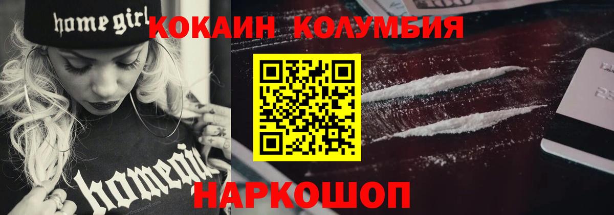 где купить наркоту  Вход с VPN  Советская Гавань  COCAIN Fish Scale 