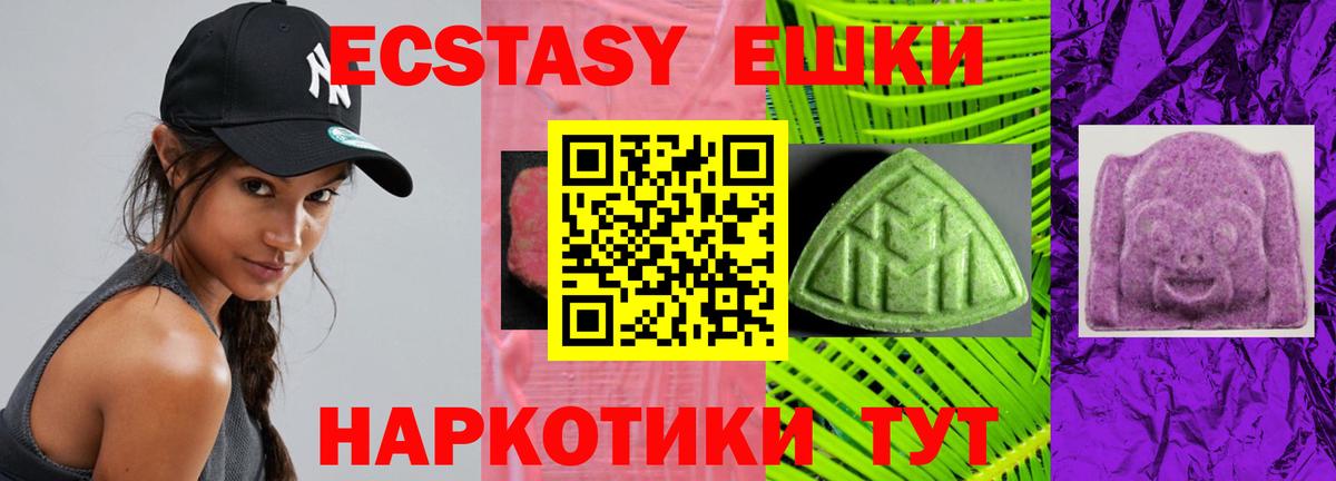 Ecstasy ешки  Вход с VPN  Экстази 280 MDMA  Советская Гавань 