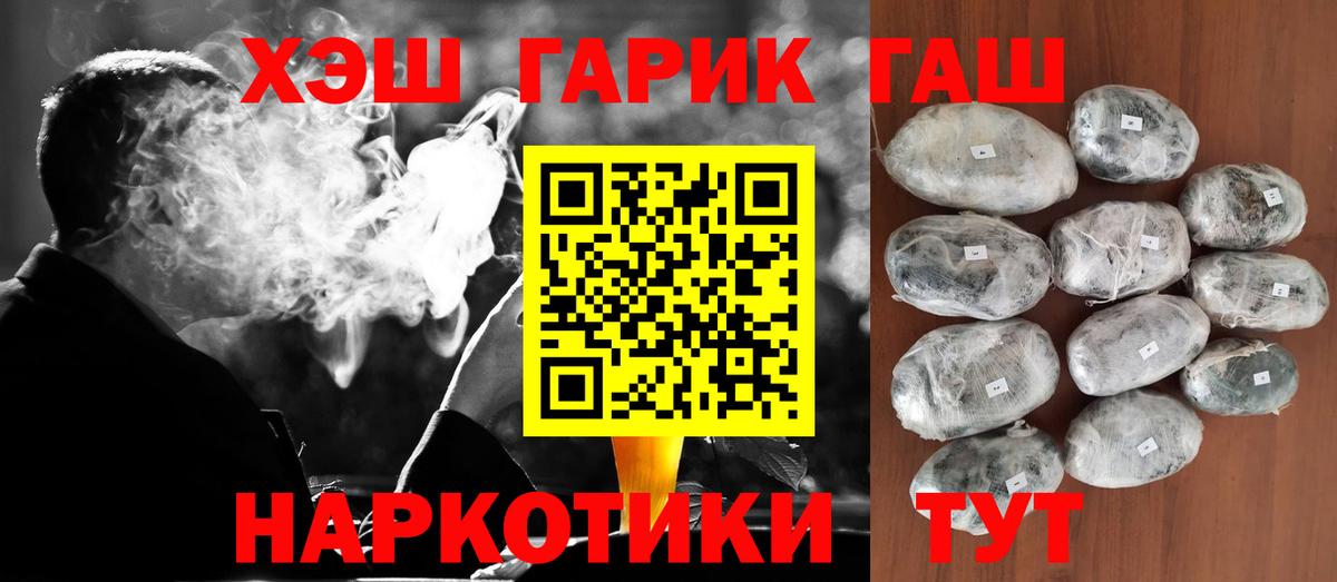 ГАШИШ убойный  ГАШ  Советская Гавань  Гашиш 40% ТГК  Вход с VPN 