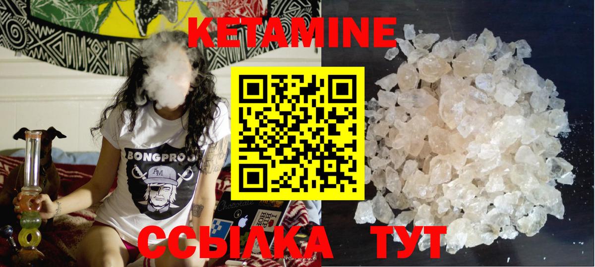 КЕТАМИН ketamine  Вход с VPN  Кетамин VHQ  Советская Гавань 