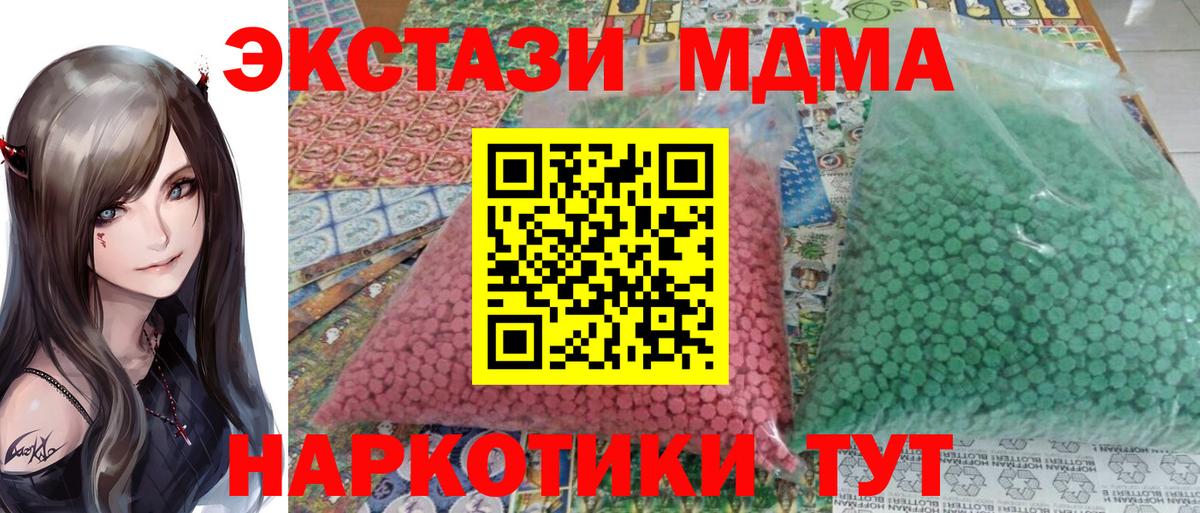 Советская Гавань  MDMA VHQ  MDMA VHQ  Вход с VPN 