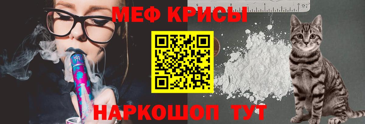 Мефедрон мука  Мефедрон 4 MMC  продажа наркотиков  Вход с VPN  Советская Гавань 