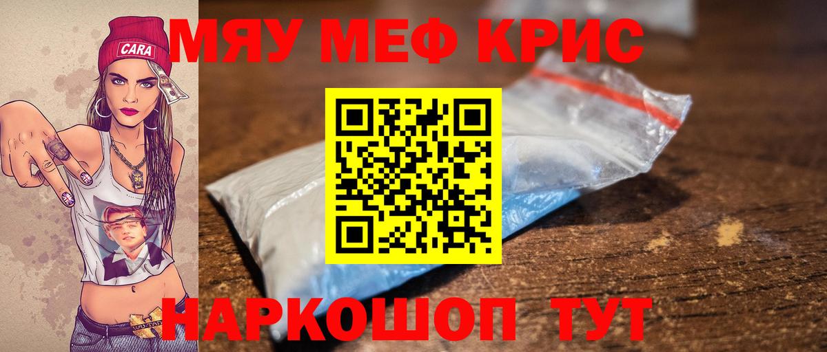 Мефедрон мука Советская Гавань