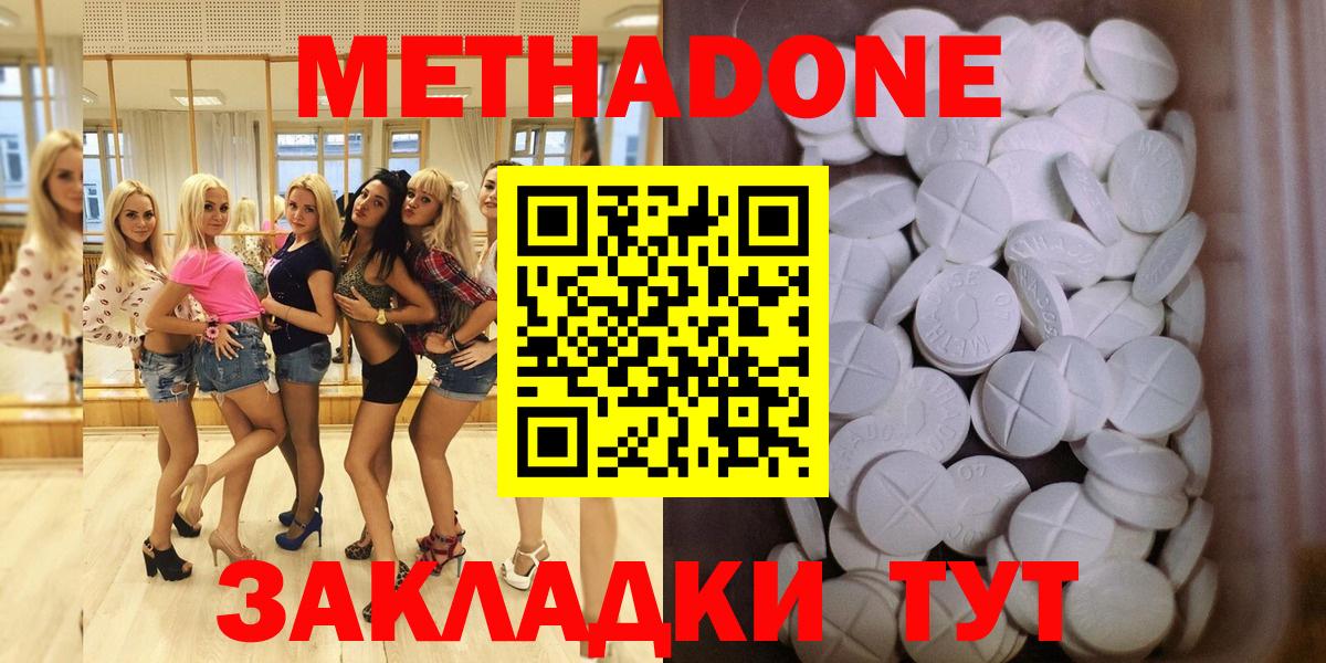 Метадон methadone  Метадон methadone  ссылка на мегу рабочий сайт  Советская Гавань  Вход с VPN 