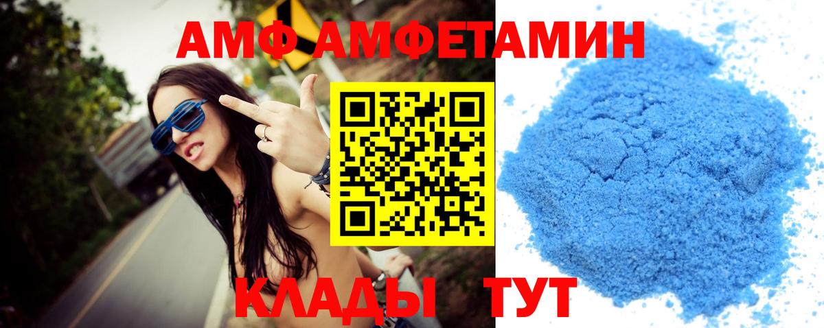 МЕТАМФЕТАМИН Methamphetamine  Вход с VPN  Советская Гавань 