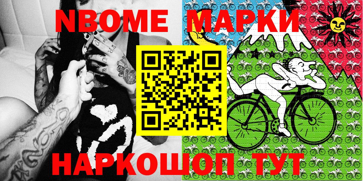 Советская Гавань  закладки  Вход с VPN  Марки NBOMe 1,5мг  Марки 25I-NBOMe 