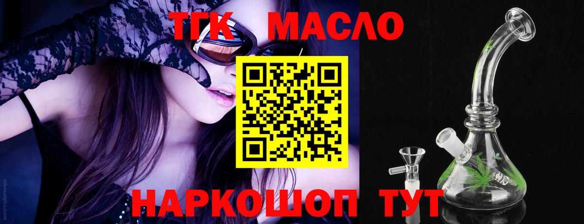 Дистиллят ТГК гашишное масло Советская Гавань