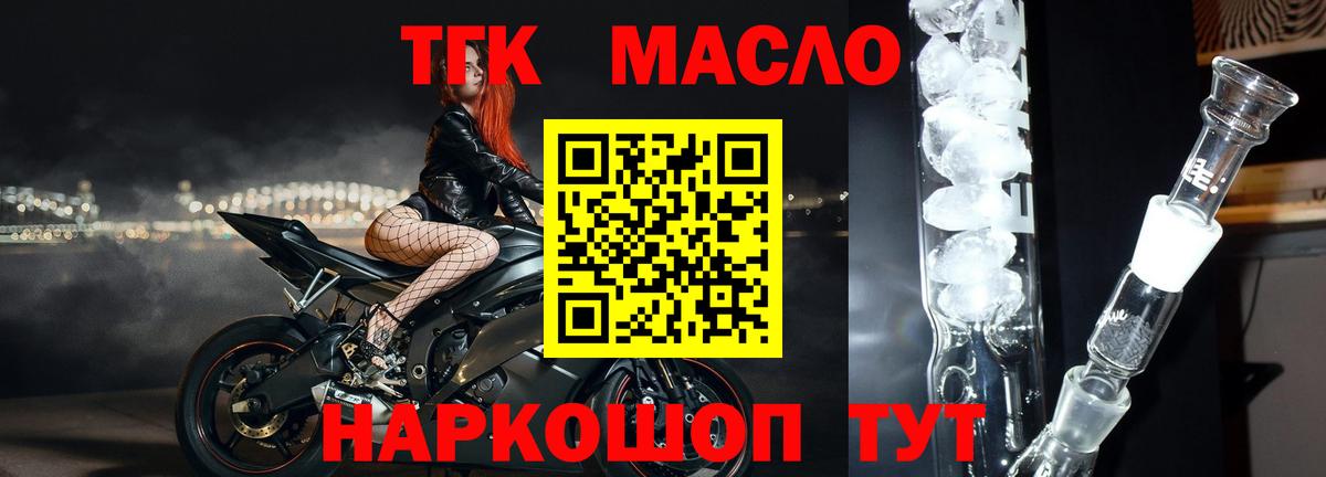 Дистиллят ТГК гашишное масло  цены наркотик  Вход с VPN  Советская Гавань  ТГК гашишное масло 