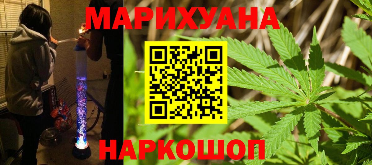 Конопля марихуана Советская Гавань